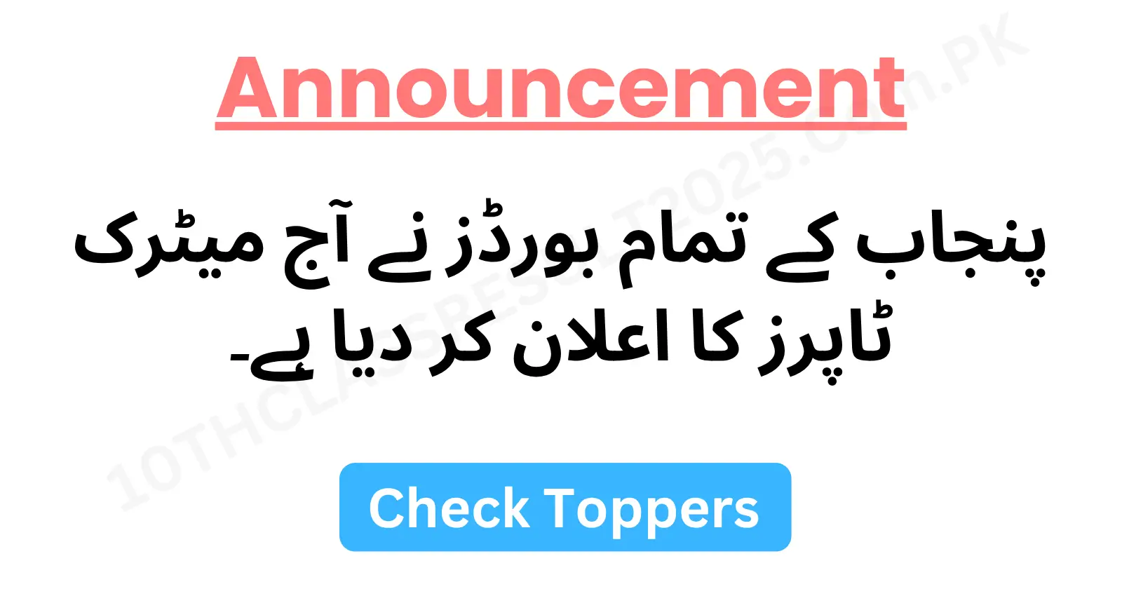 All Punjab Boards have Announced Matric 2025 Position Holders