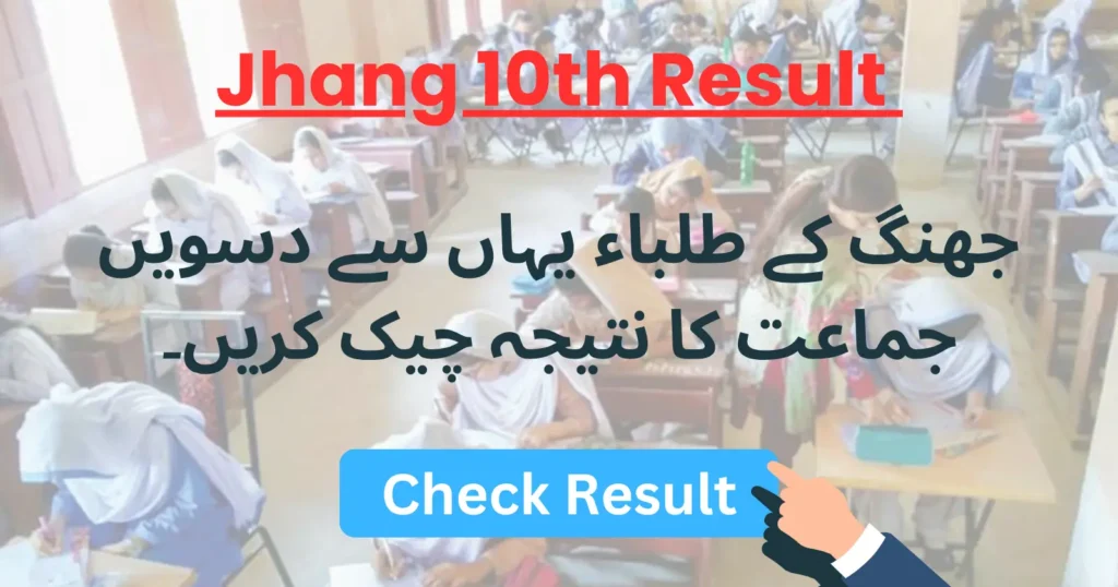 Check Jhang 10th Class Result