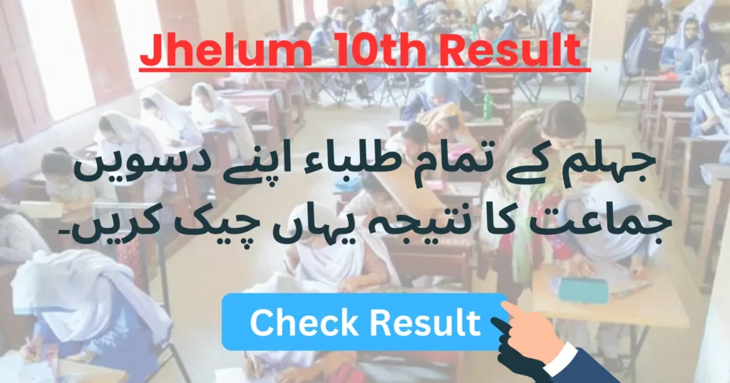 Check Jhelum 10th Class Result