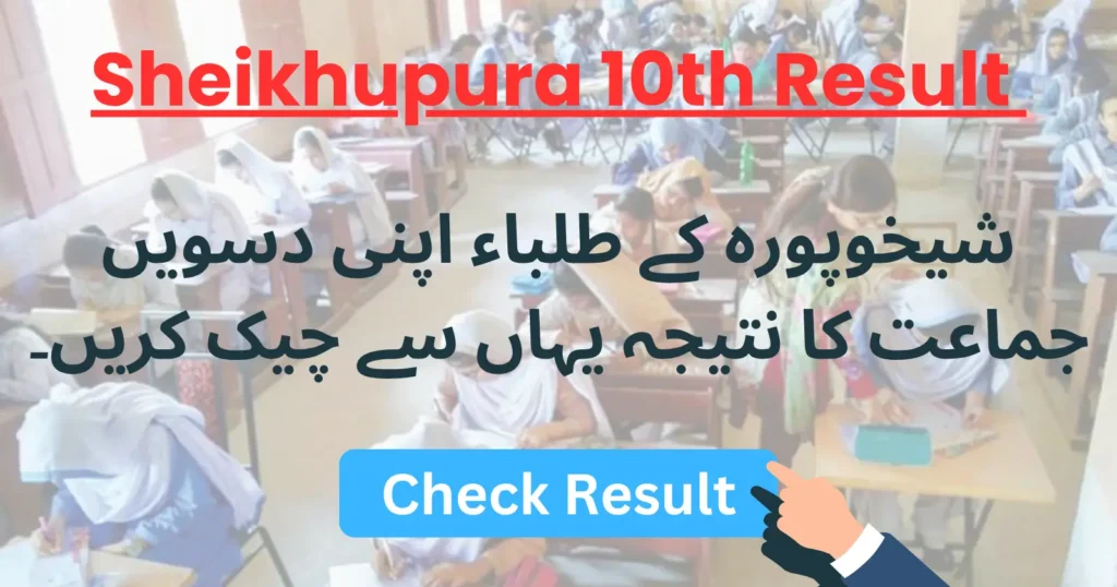 Check Sheikhupura 10th Class Result
