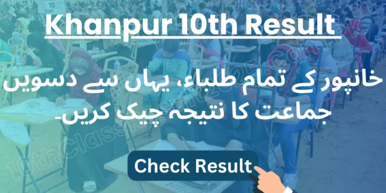 Khanpur 10th Result