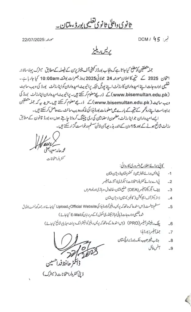 Multan Board PR