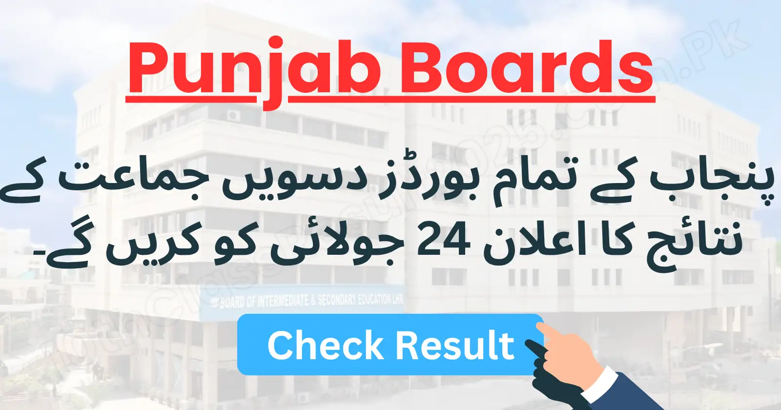 Punjab Boards to Announce 10th Class Result on 24th July
